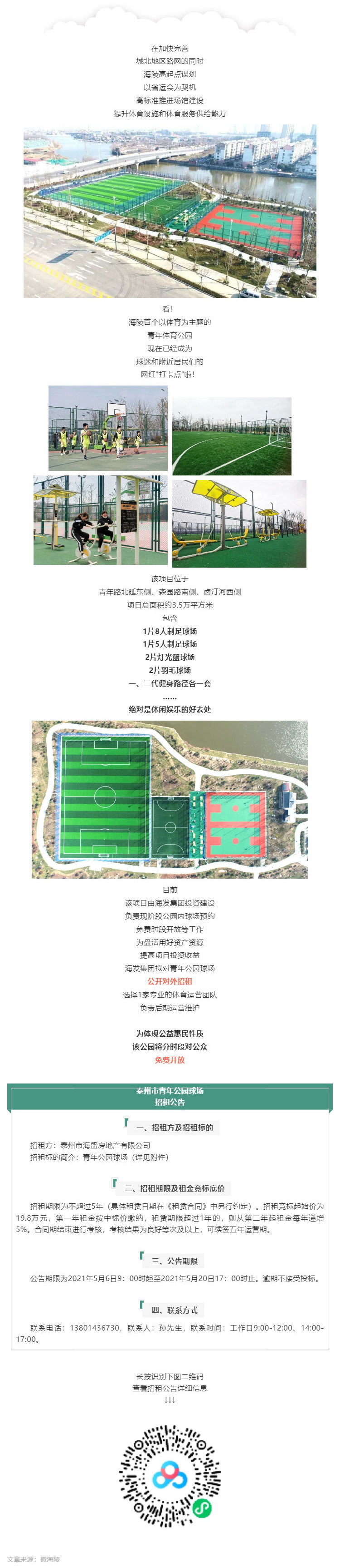 這條路通了！還有一個(gè)特別的信息……_壹伴長(cháng)圖1.jpg
